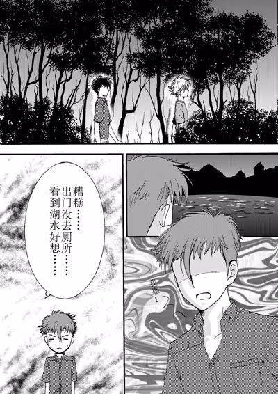 《意外》（BL）17P的故事漫画！绝对的不要错过！我写的文章的最起始的地方～