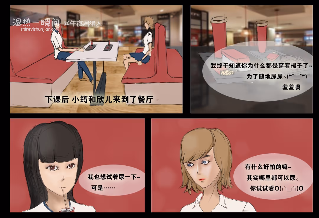 3.带欣儿逛街（中）