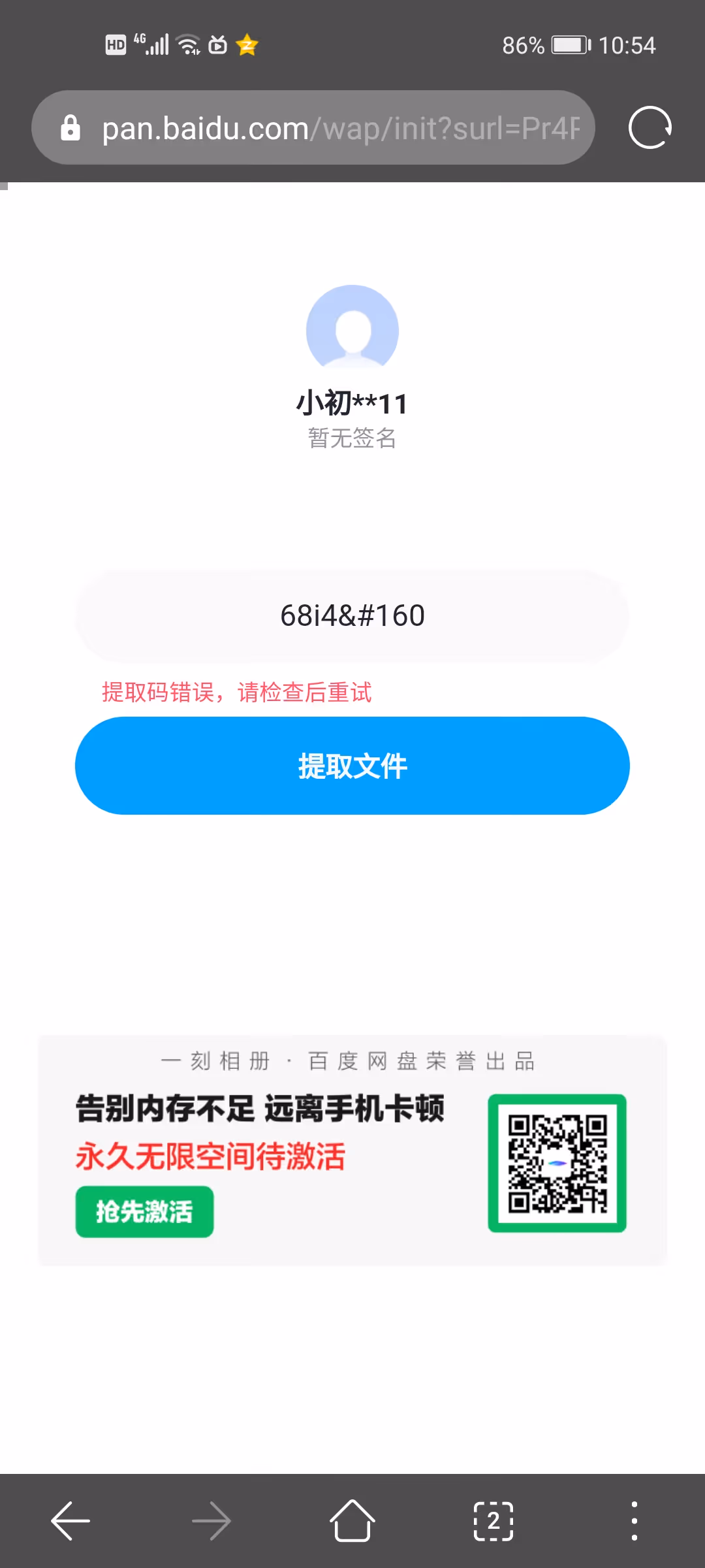 Screenshot_20200817_105407_com.huawei.browser.jpg