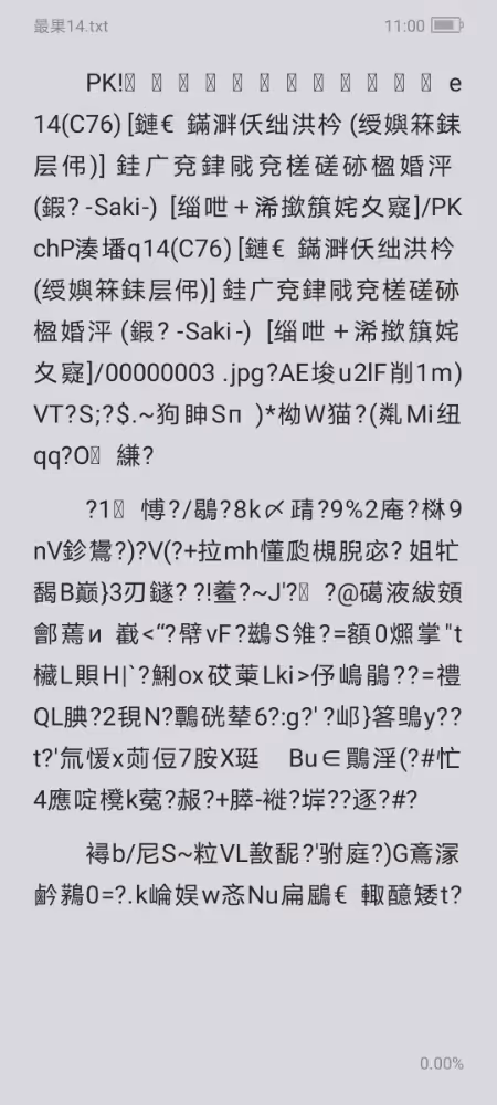 Screenshot_20200817_110054_com.baidu.netdisk.jpg