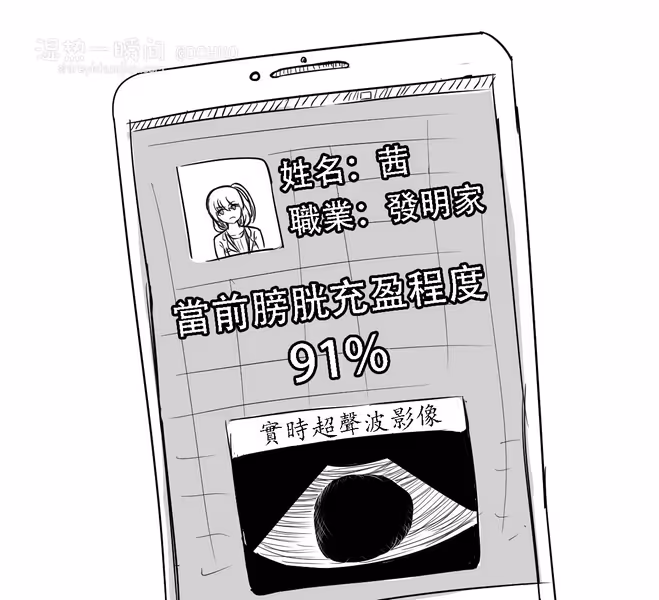 スマホの排尿測定アフリ（繁）