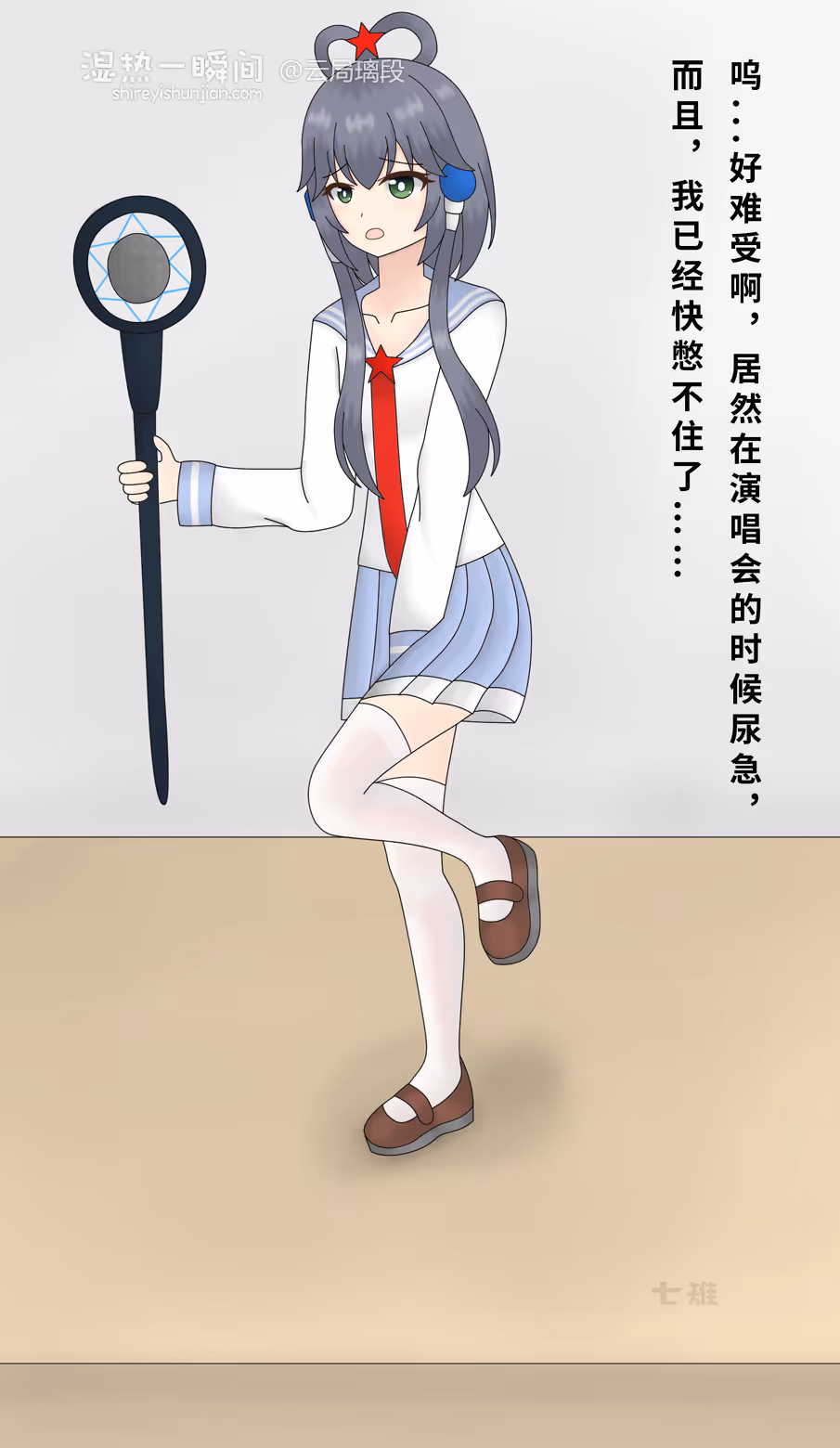 高清大图 洛天依尿裤子/尿床系列