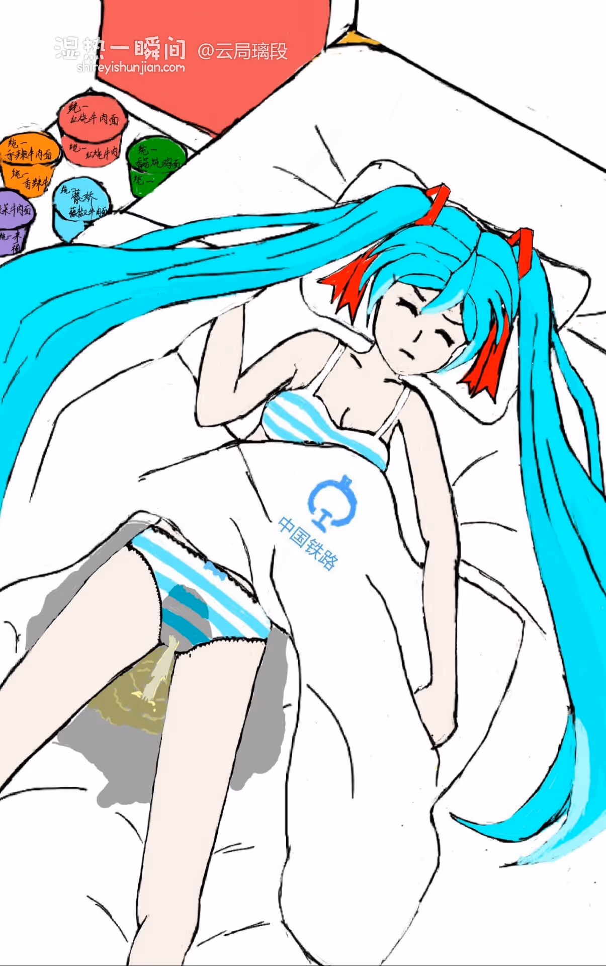 初音尿床了