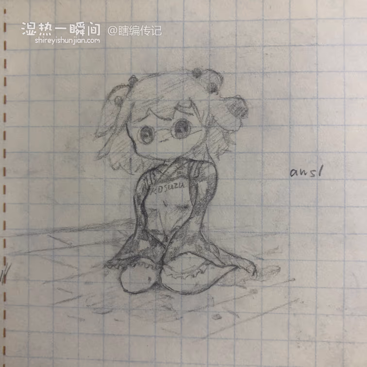 自己画的漏尿图