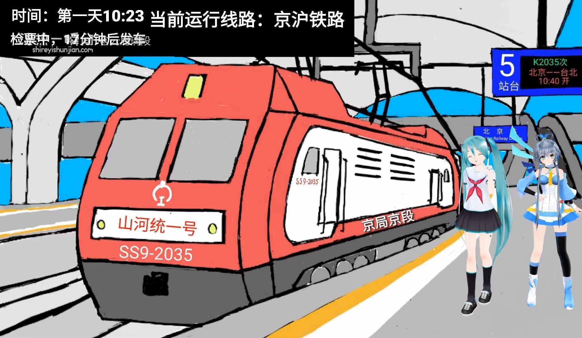 K2035次列车之旅（上集