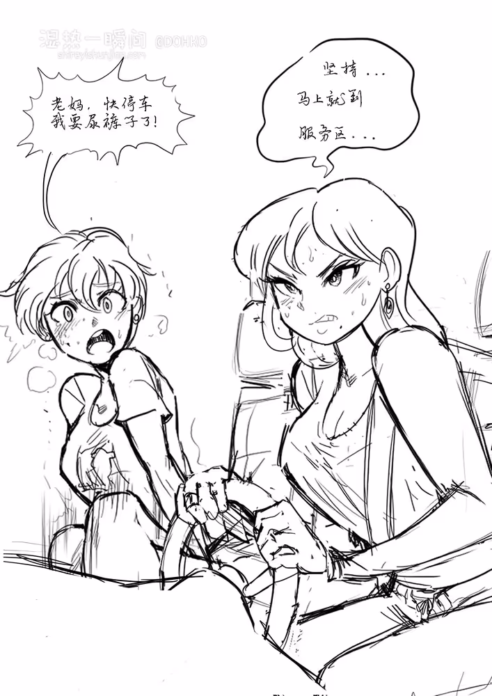 Mom and Daughter need a toilet