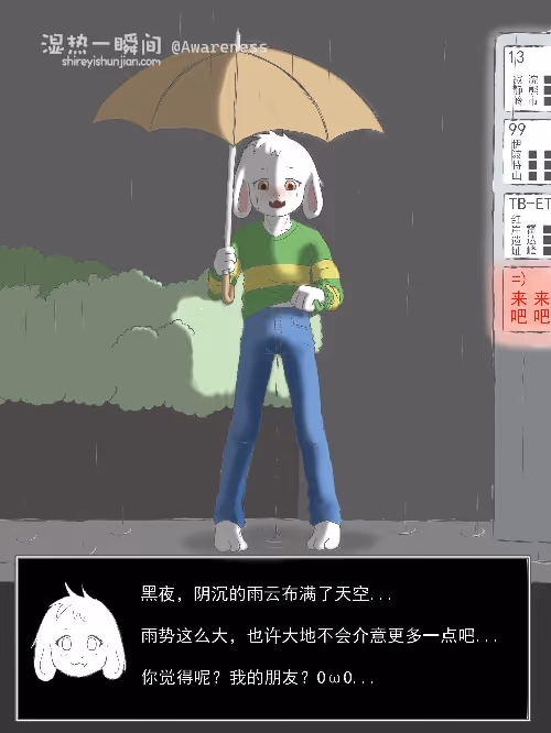 （*你的决心碎了一地）