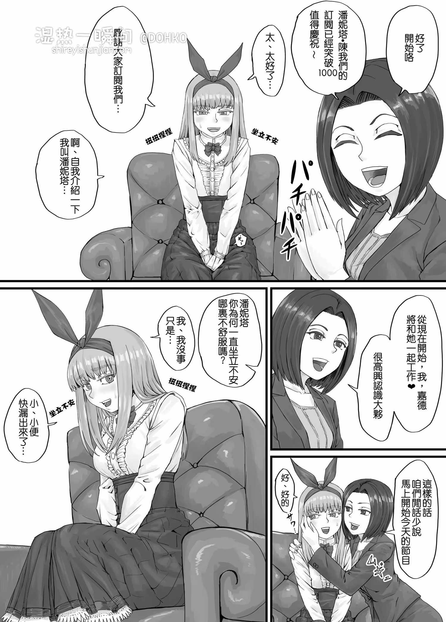 一年前に描いたオリキャラがおしっこする漫画（繁）