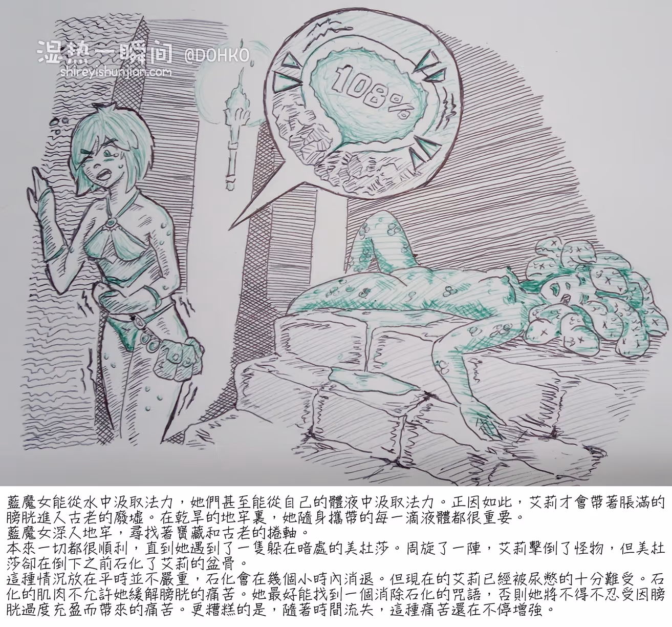 石化（繁）