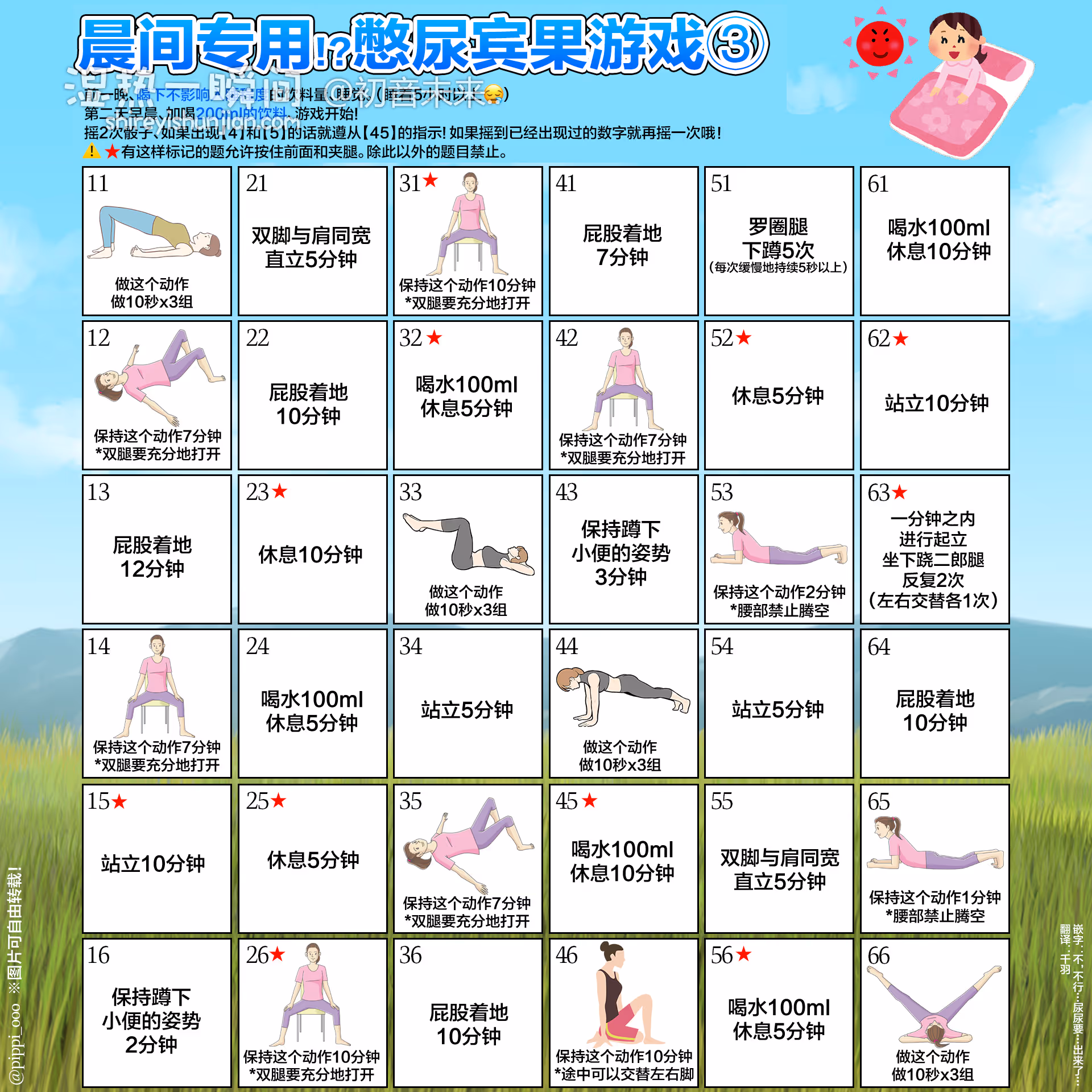 宾果游戏