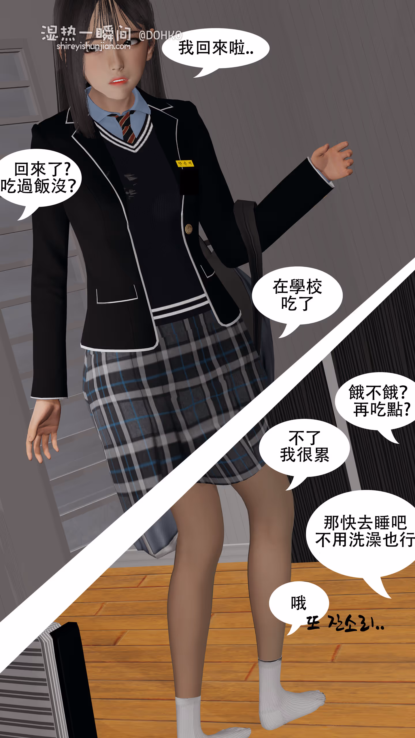 学业压力