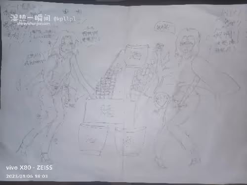 憋尿对决