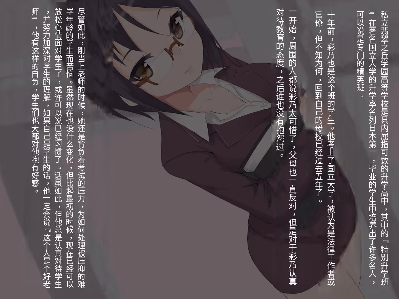 ［漫画翻译-机翻］美女老师在课间憋到失禁