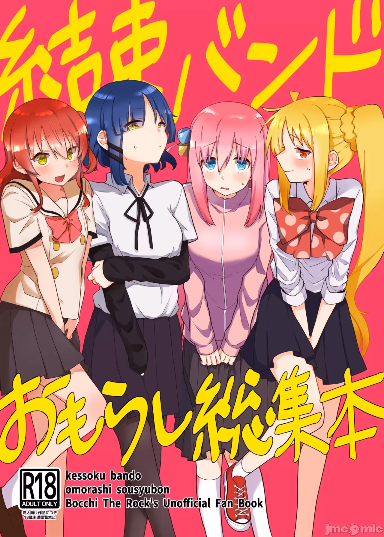 禁漫精选百篇尿恋漫画作品大合集