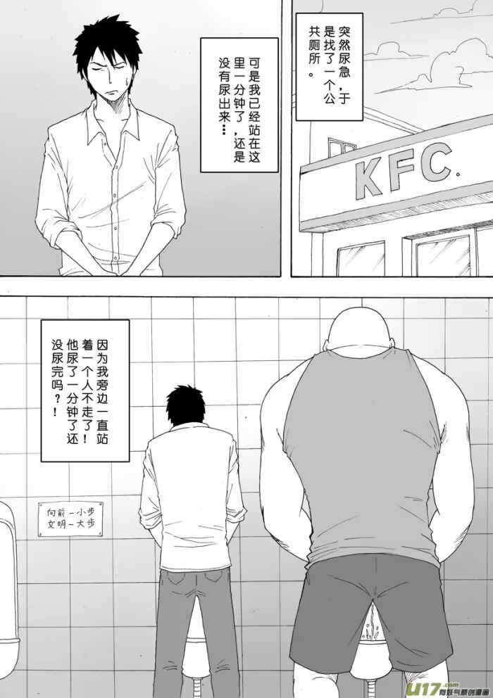 ［搬运］分享漫画