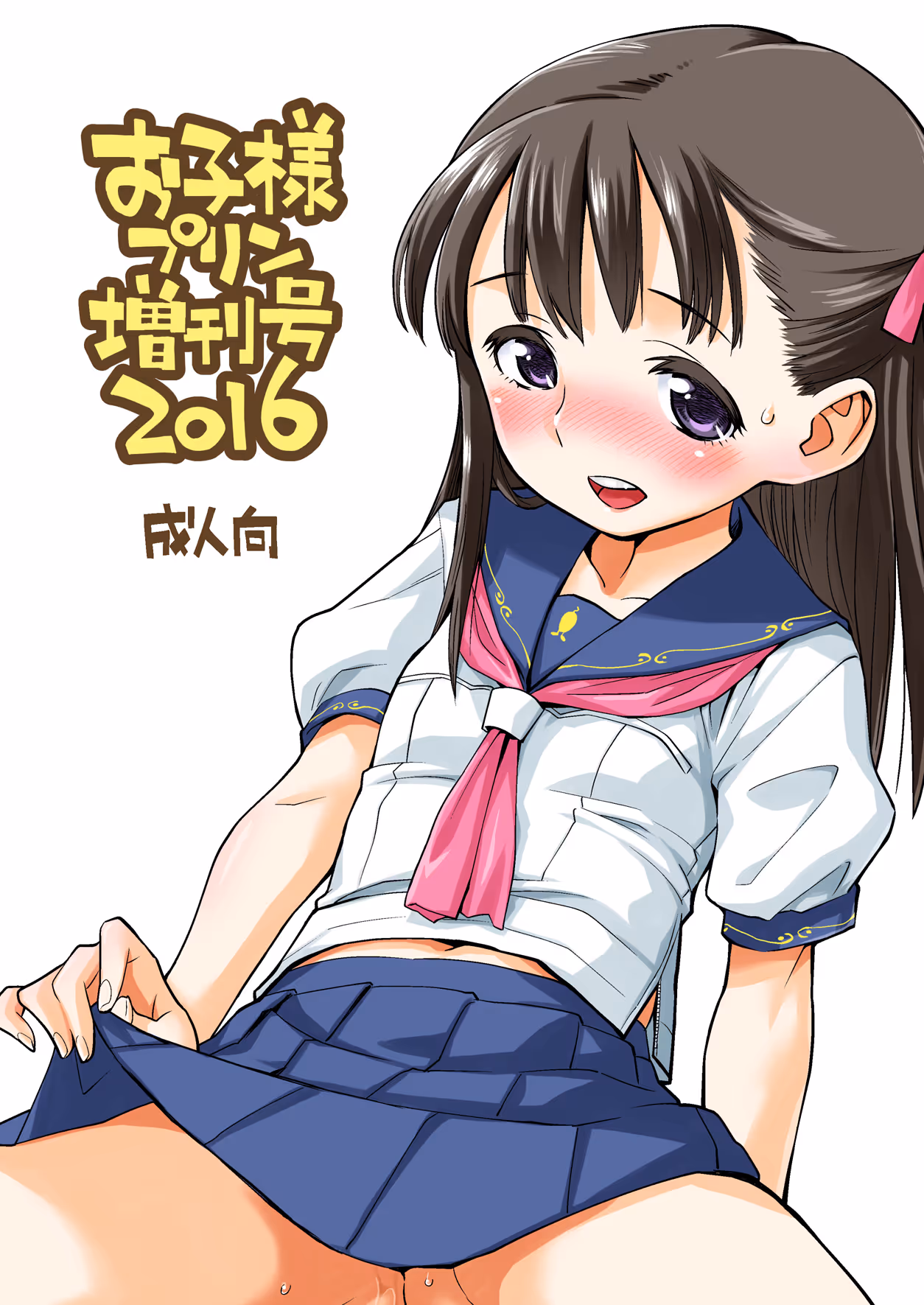 [自購]お子様ランチ