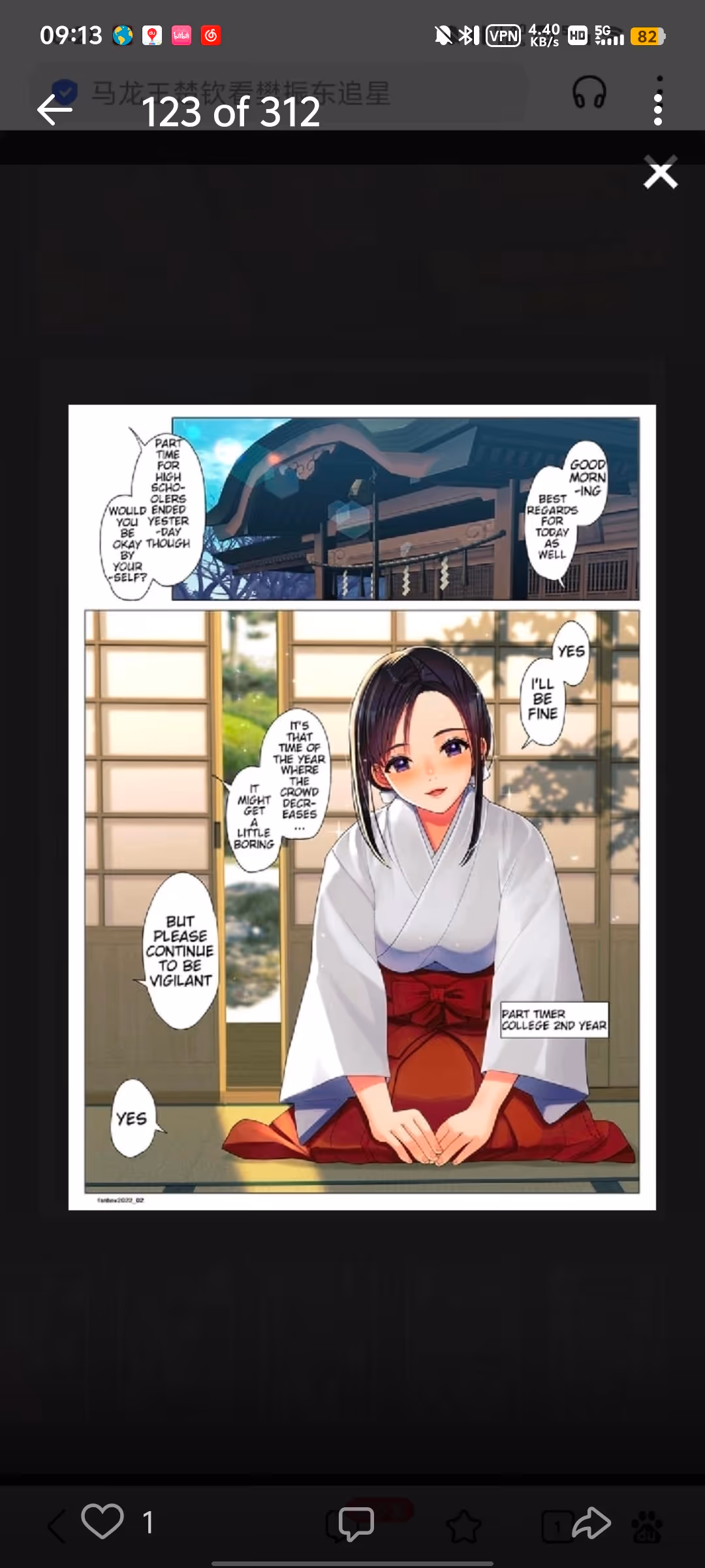 憋尿失禁