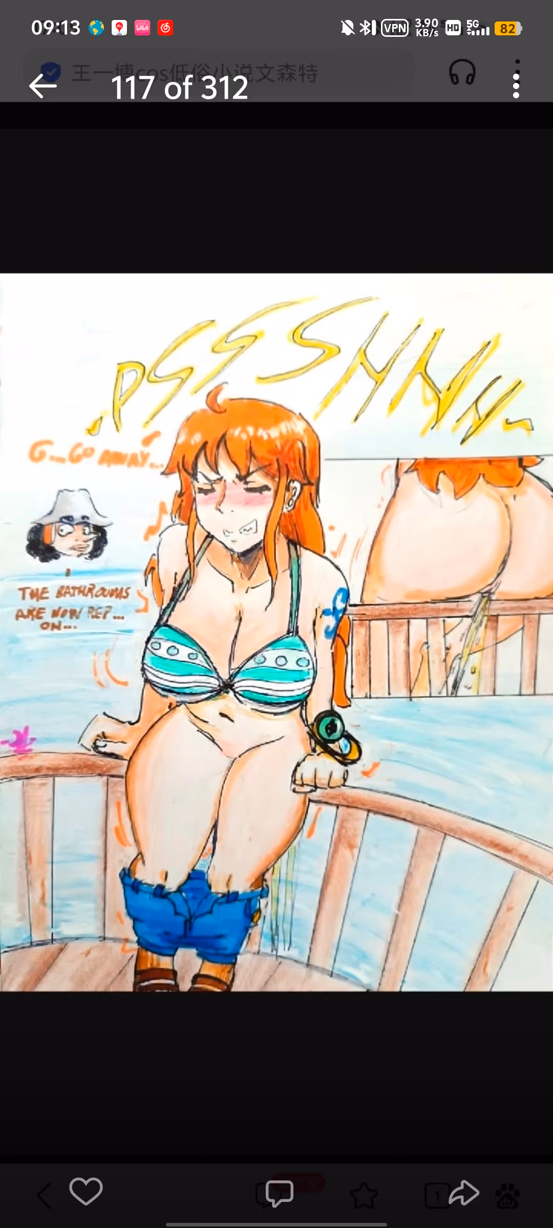 憋尿失禁
