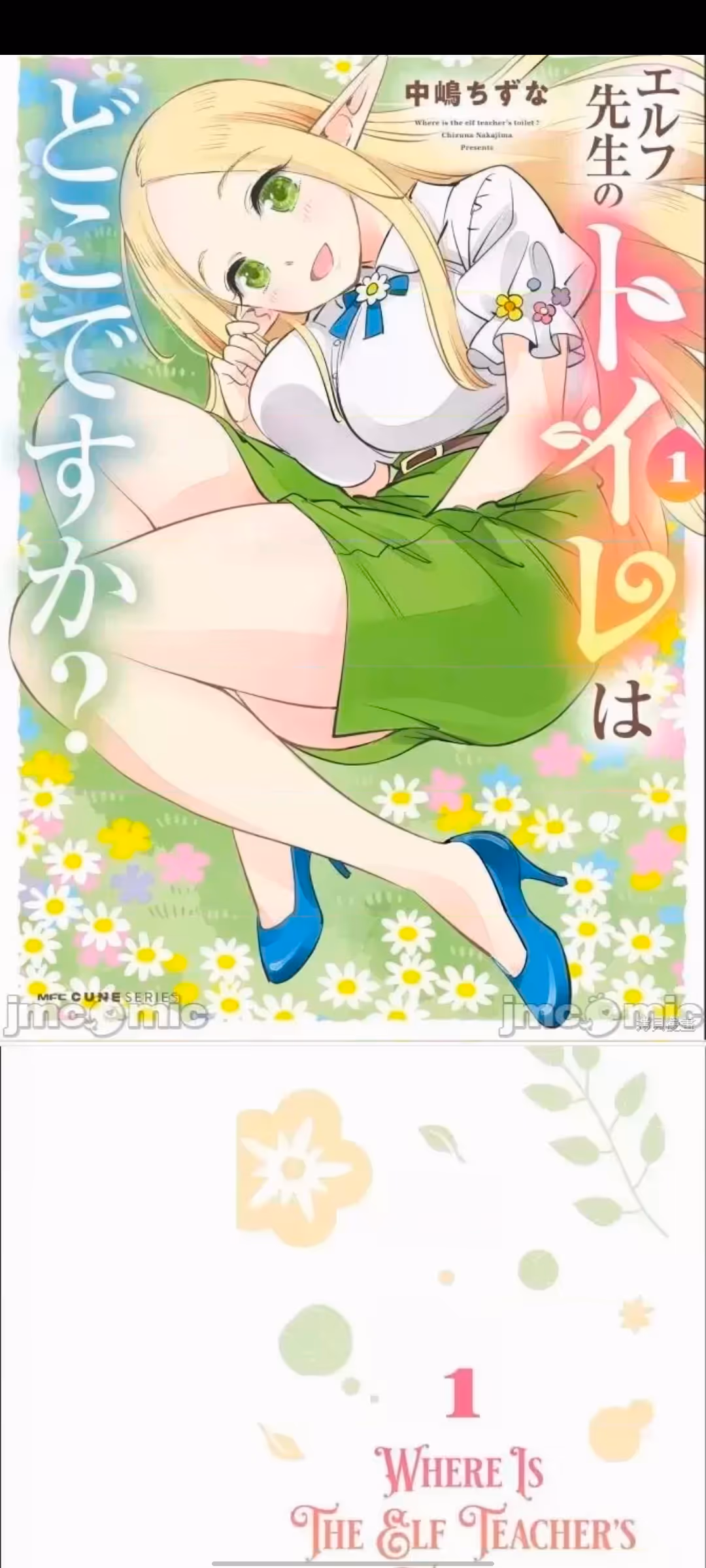 女精灵放尿