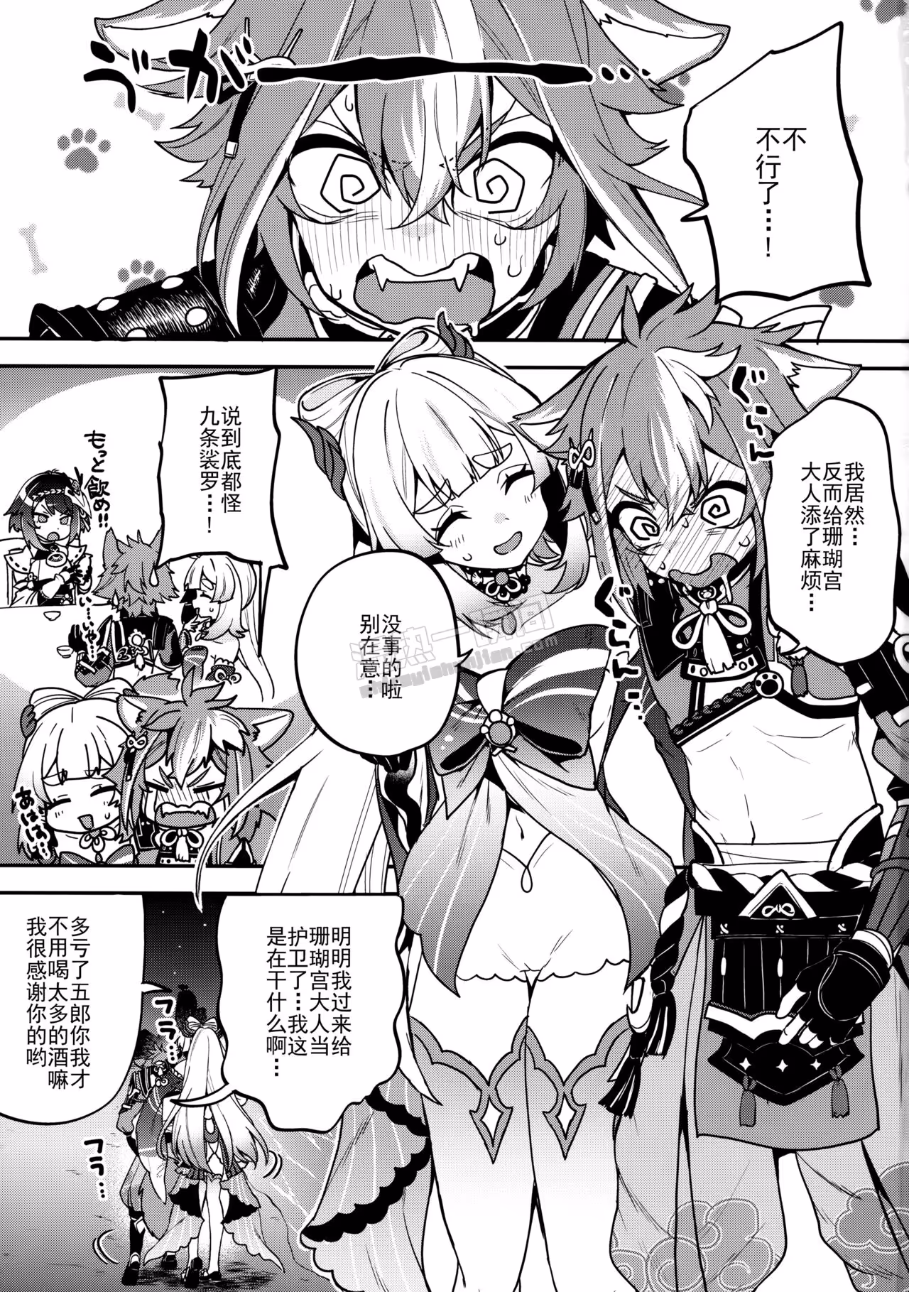 原神 五郎，珊瑚宫心海