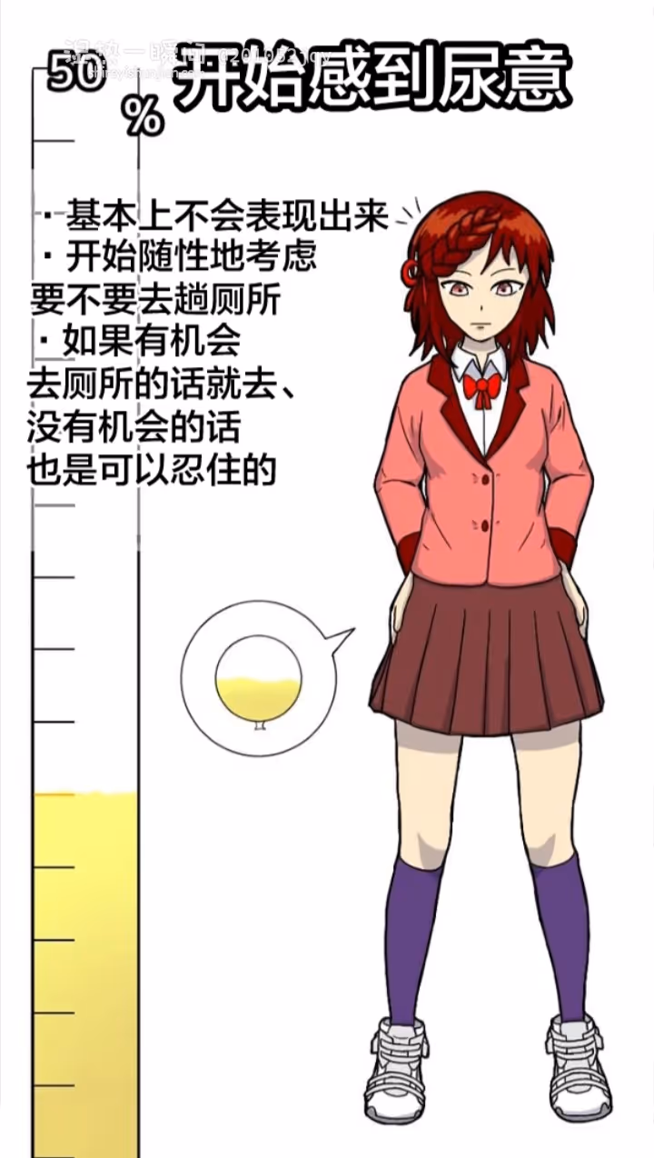 值得看的憋尿漫画
