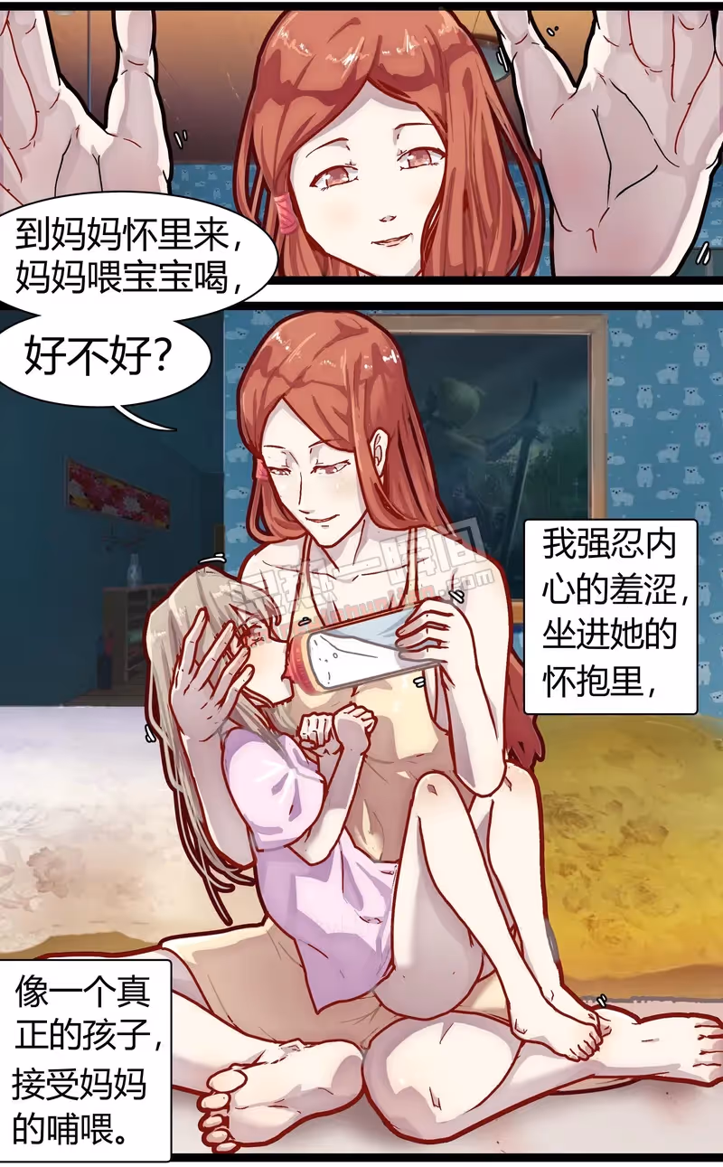 分享漫画