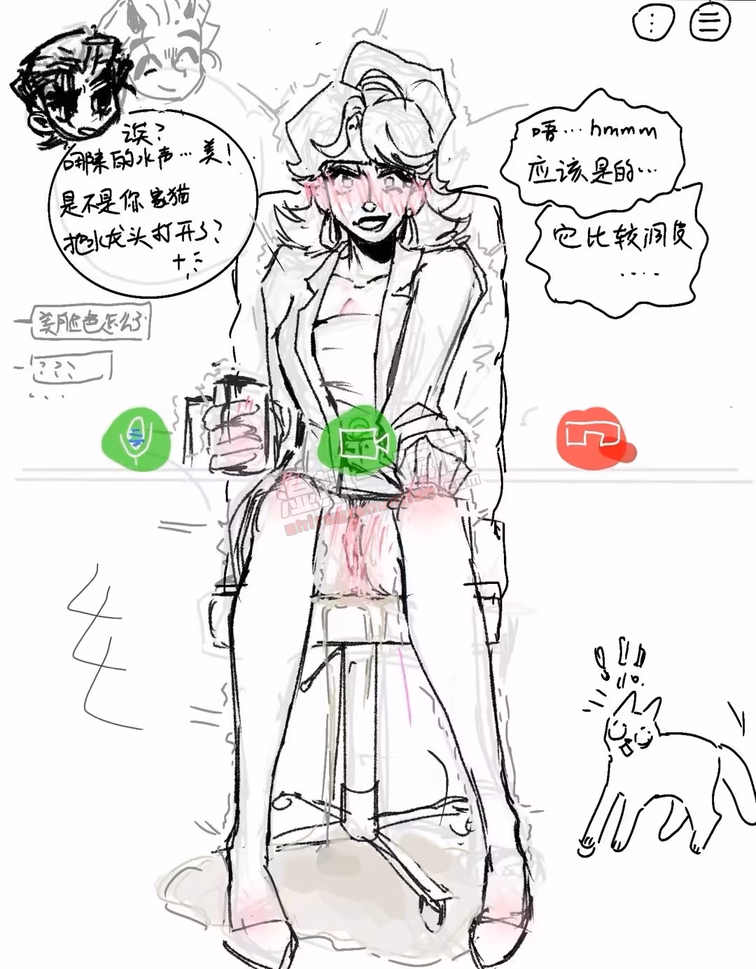 开会时憋不住了