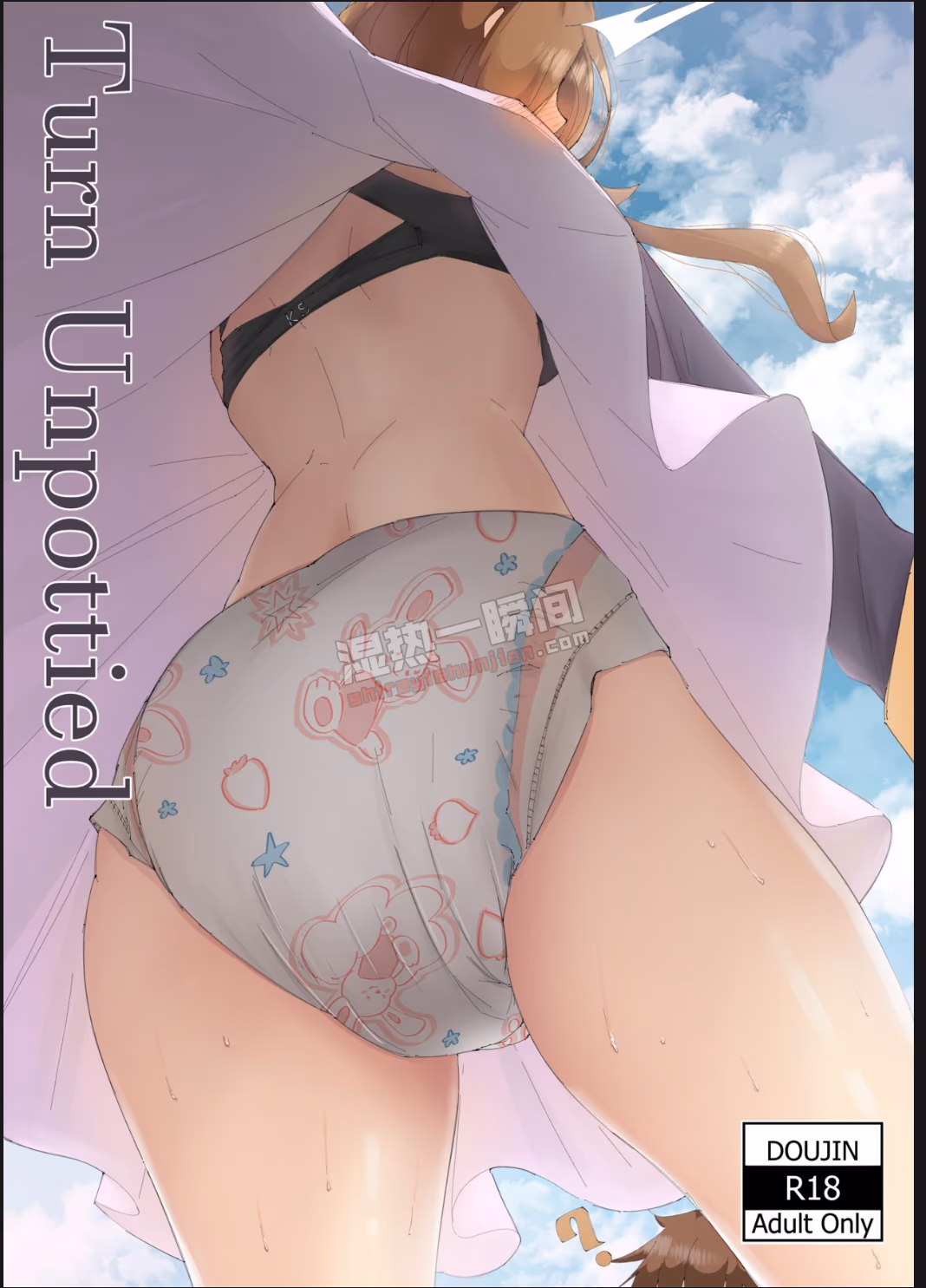 底下一览无余