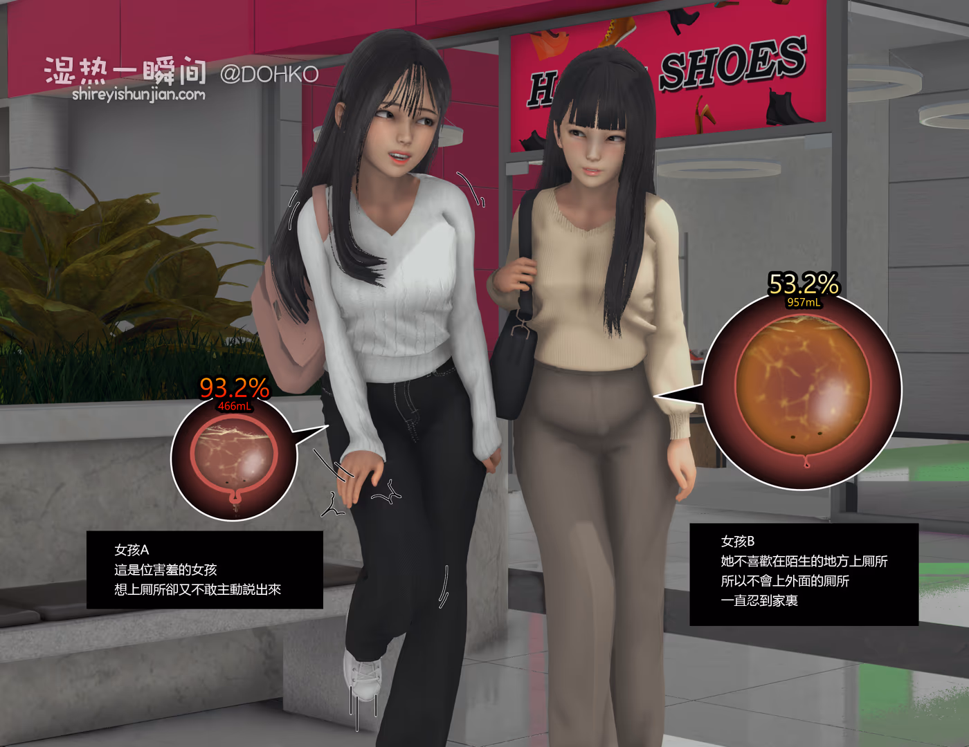 누가 화장실이 더 급할까요?誰比較急著去厠所？（繁）