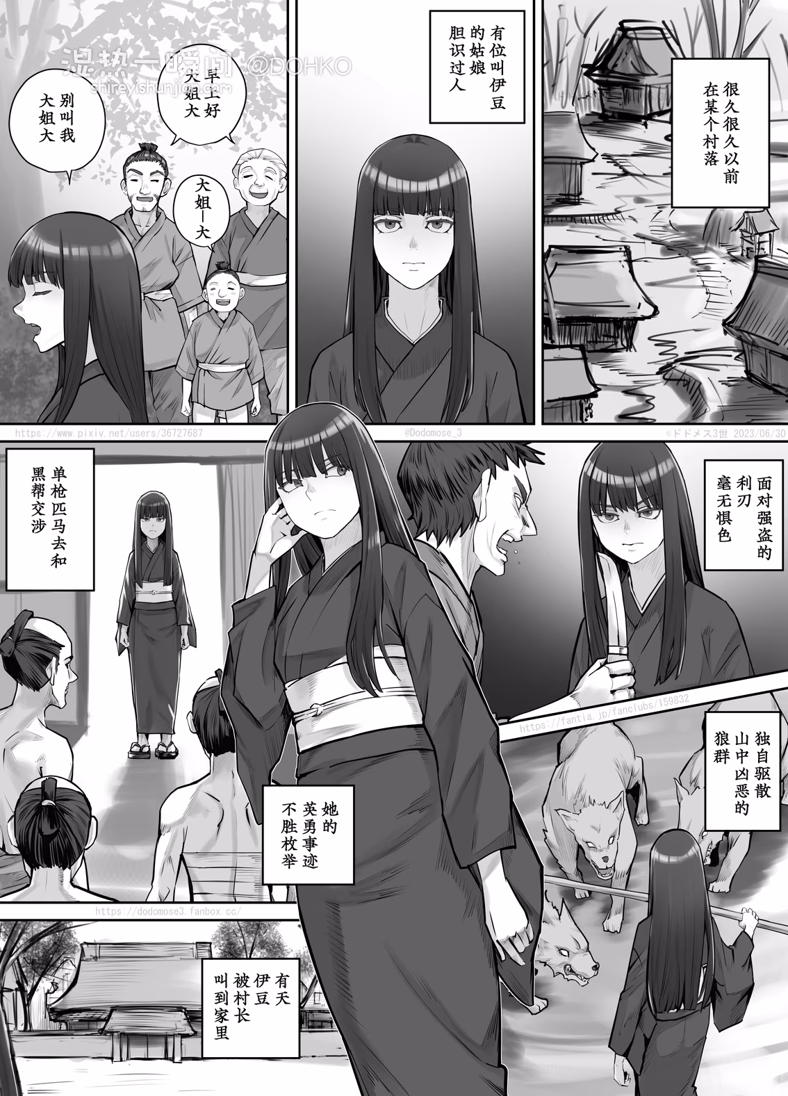前髪ぱっつん黒髪ロングの女の子が妖怪を退治するお話  齐刘海黑长直美女除妖记