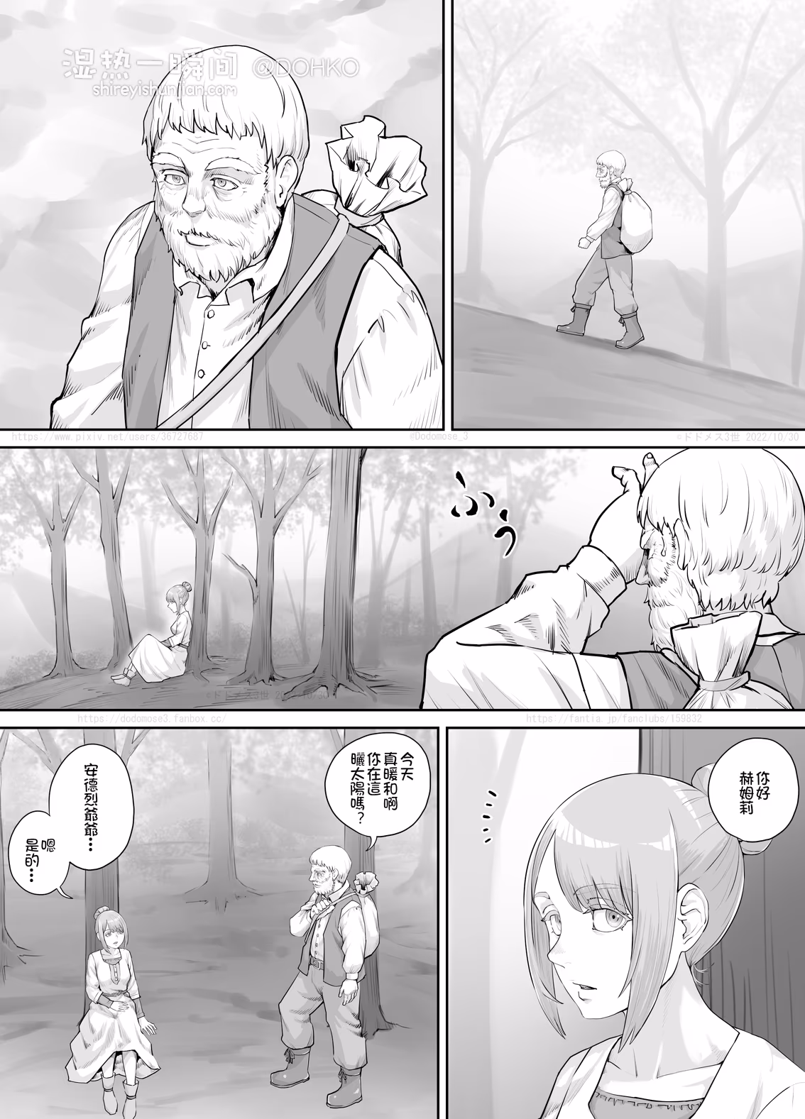 ある悩みを抱えている女性の話 一位被煩惱困擾的女性（繁）