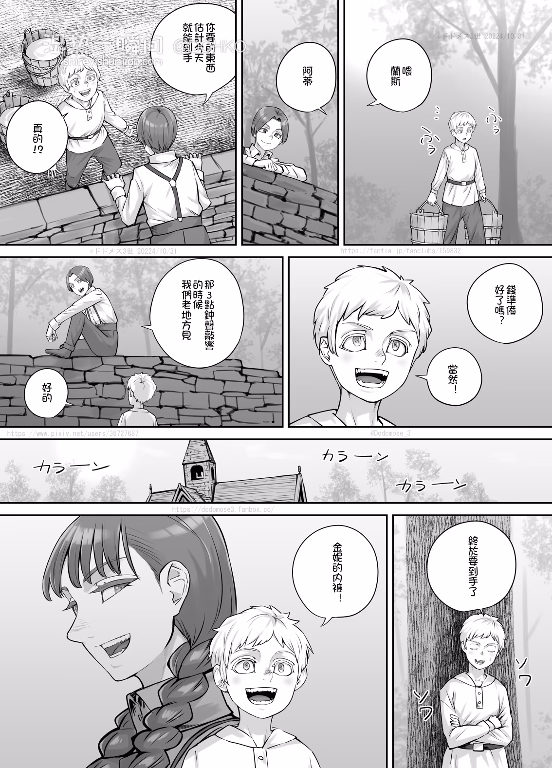 友達のおねえさんの下着を買う話 購買朋友姐姐的内褲（繁）