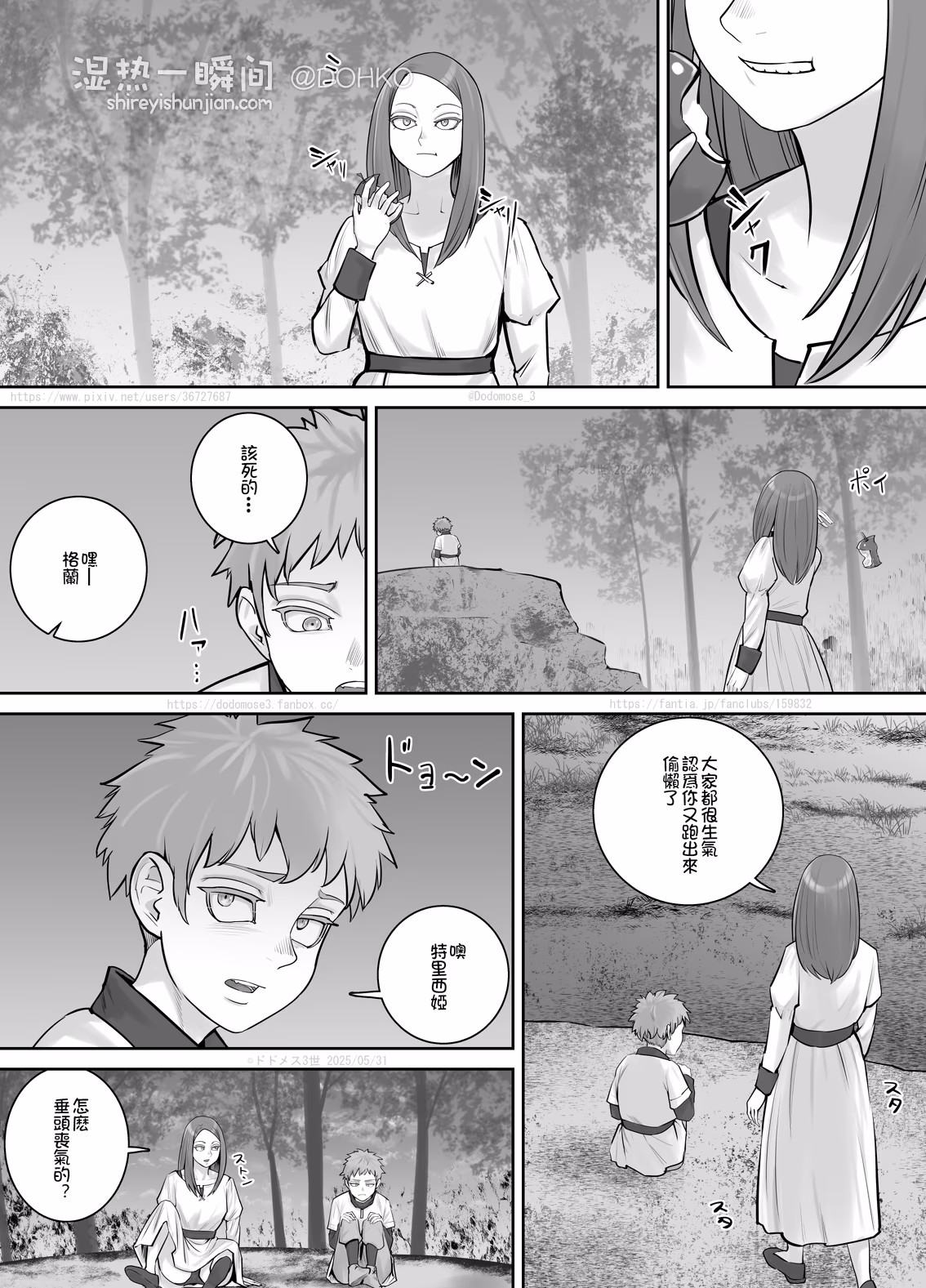 嫌なことがあって逃げ出したい少年に勇気をくれるおねえさん （繁）