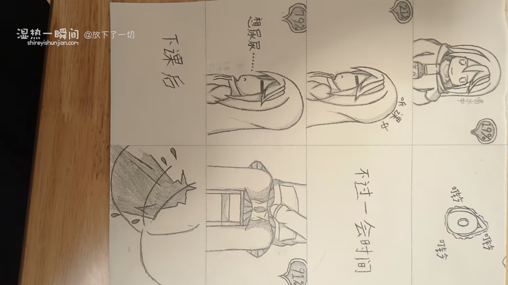 自制小漫画