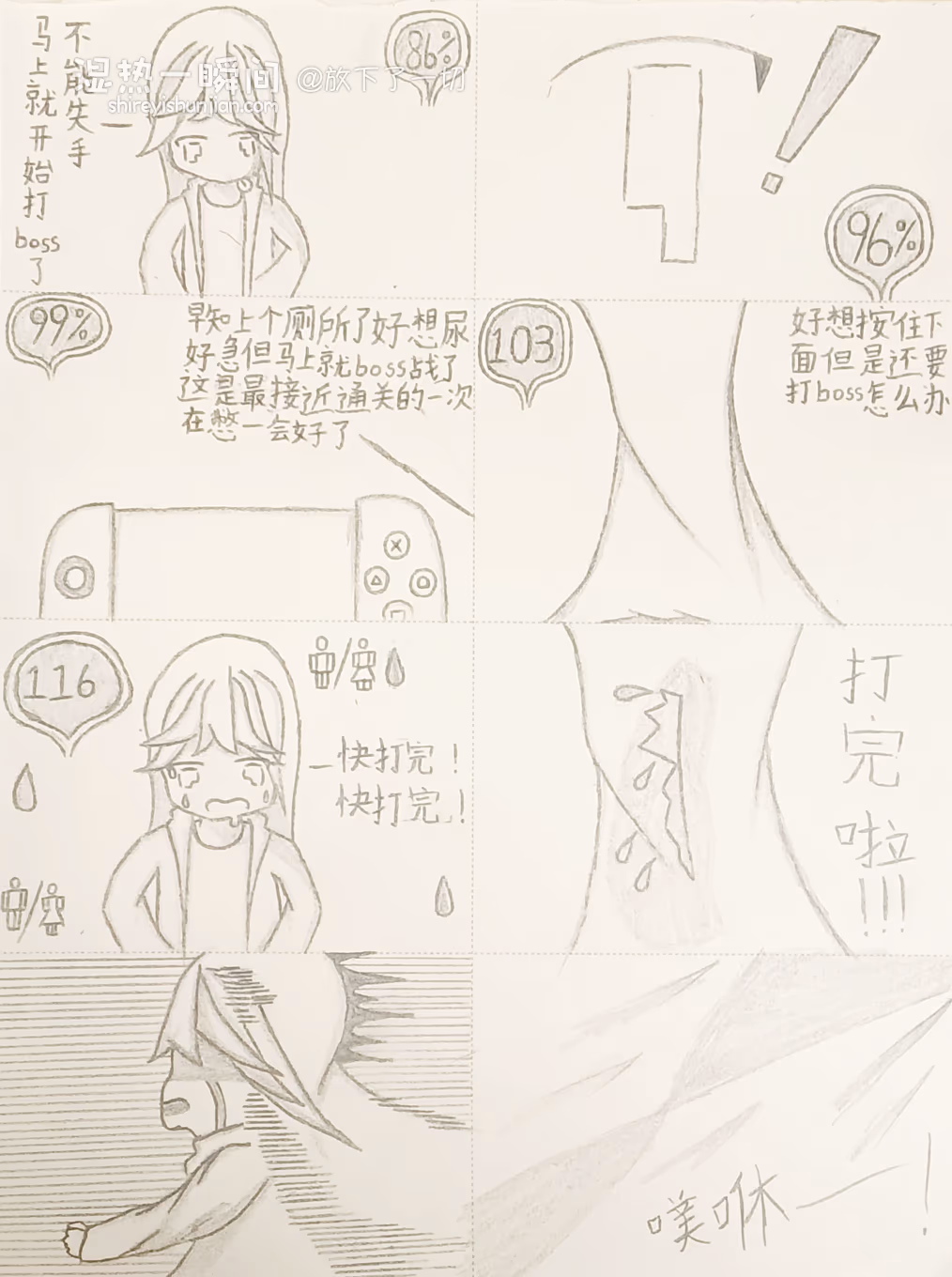 自制漫画2